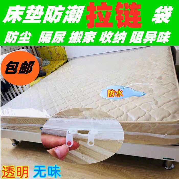 保护膜包床垫保护罩塑料袋防水床笠套隔尿盖床上的防尘罩透明阻螨