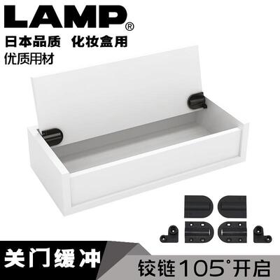 lamp蓝普阻尼缓冲上翻合页翻镜梳妆台化妆翻门铰链五金配件HG-JHM