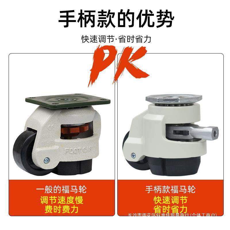 福马轮60F80F快速调节款万向手柄款100F支撑脚轮S重型水平调节轮