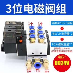 气动电磁控制阀组合4v210一08电磁阀组220V气缸电子阀24V阀座气阀