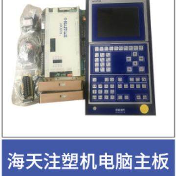 原装海天TECH2电脑主机板