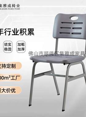 PE中空塑料吹塑学生椅宿舍公寓椅阅览室椅子带靠背简约学生椅