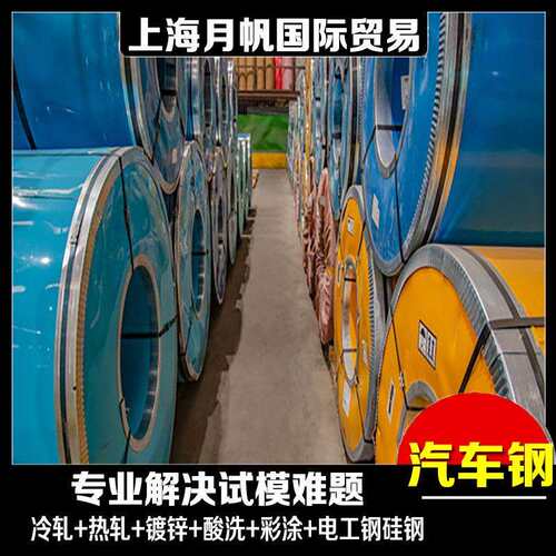 Q/EQL-25-2009 D980TR东风标准配送到厂 板卷皆可 宝钢集团 武钢