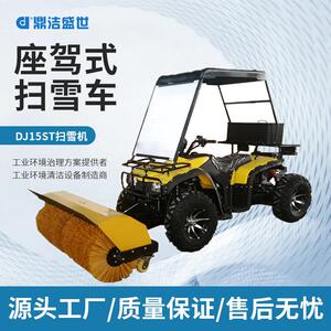 工业驾驶式扫雪机物业广场厂区多功能抛雪车商用烧油座驾式除雪车