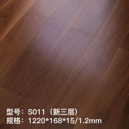 三层家用实木暖地板e0甄 复合 地木地板黑胡桃木匠北美防水原木