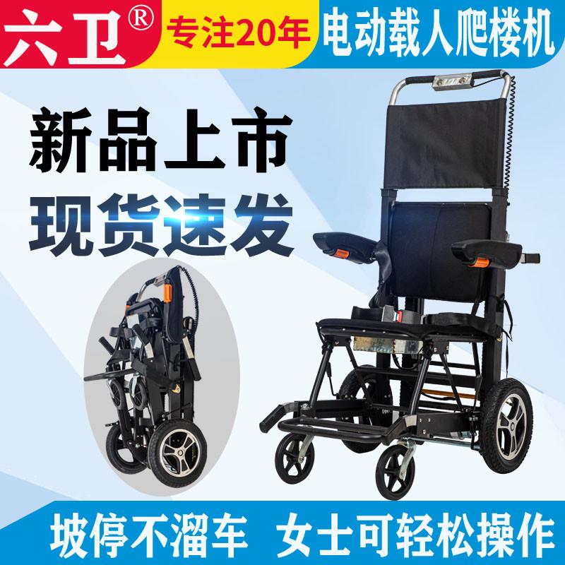 2024新款平地爬楼两用电动载人履带爬楼机上下楼可折叠不锈钢铝合