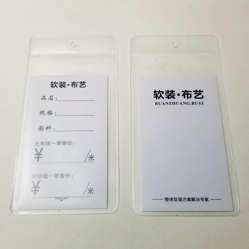 窗帘标签吊牌家俱标价吊牌定制窗帘标价牌价格标价签挂卡吊卡定做