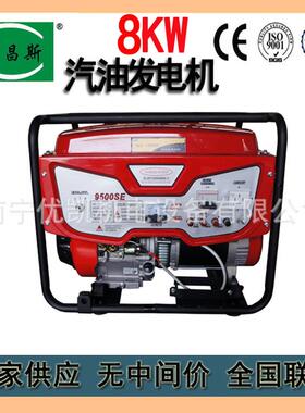 广西直售小型家用汽油发电机220v380v8千瓦汽油发电机组单相