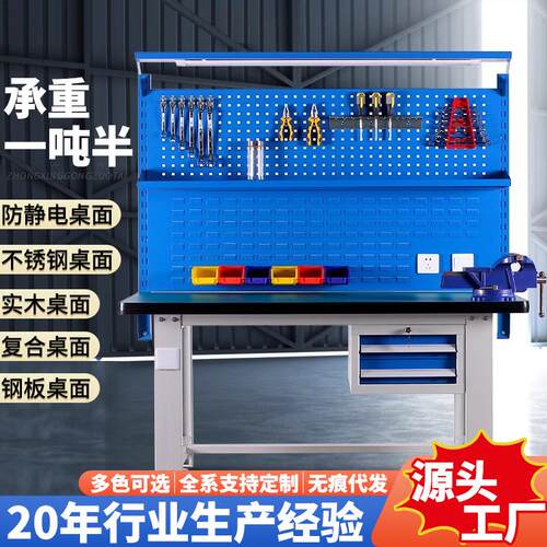 重型工作台防静电不锈钢钳工台车间操作台工厂模具实验维修检验桌