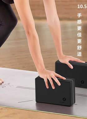 高密度瑜伽砖加硬加厚舞蹈练功辅助支撑eva yoga block黑色