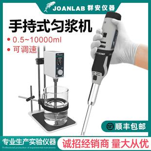 手持式速匀浆机均质机分散乳化机实验室细胞组织均质器