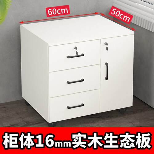 60宽活动柜带抽屉文件柜实木生态板移动柜矮柜带锁收纳柜打印机柜