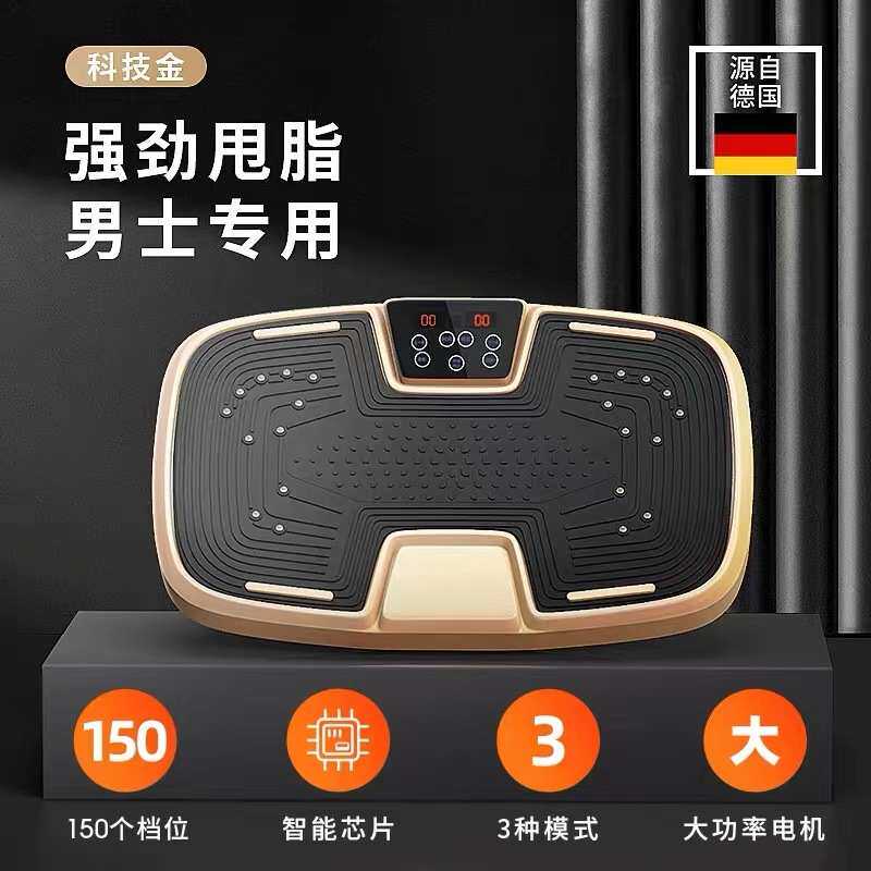 健身器材瘦全身机机健身脂甩家用抖抖懒人瘦身甩机脂律动腰腿