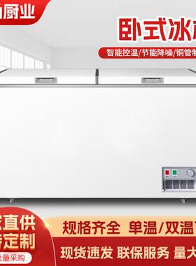 卧式冰柜大容量冷藏冷冻超市雪糕柜海鲜肉类保鲜冷柜两用冷藏柜