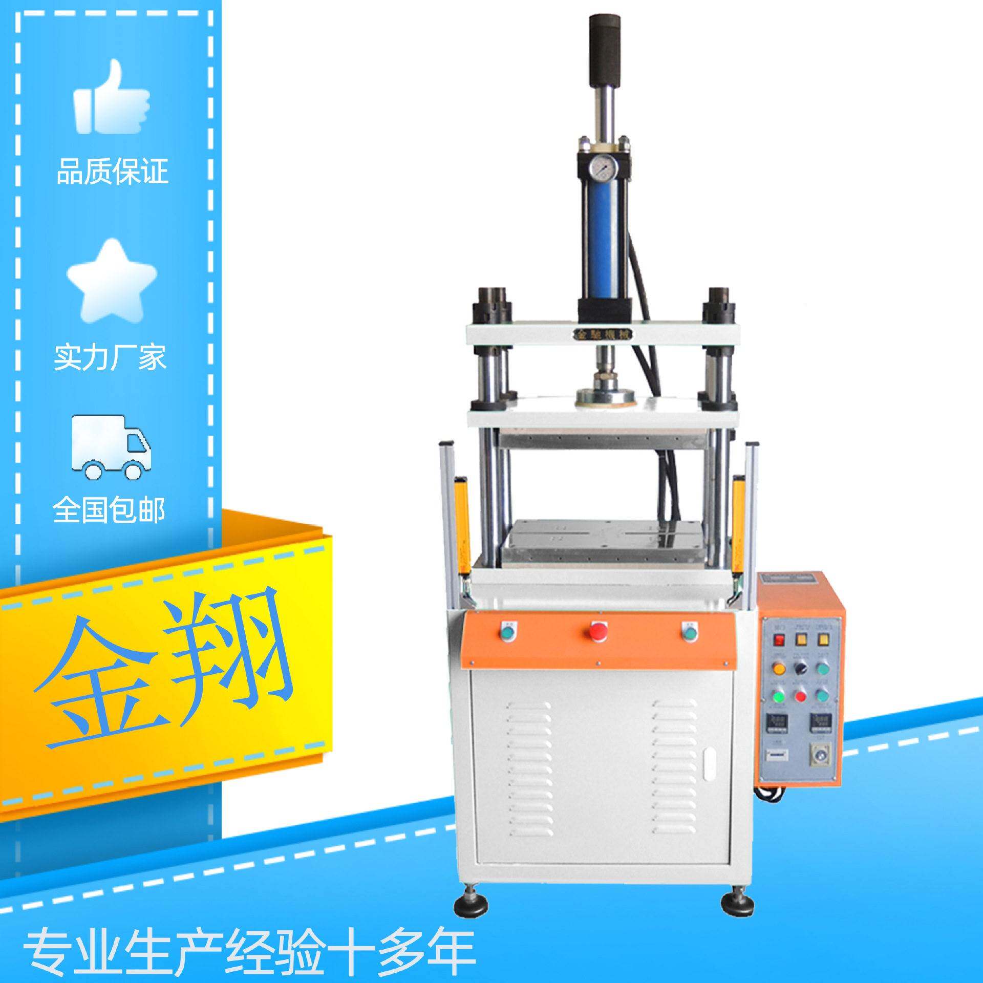 金翔纸托整形热压机鸡蛋纸托壳冲压成型油压机纸浆成型液压机