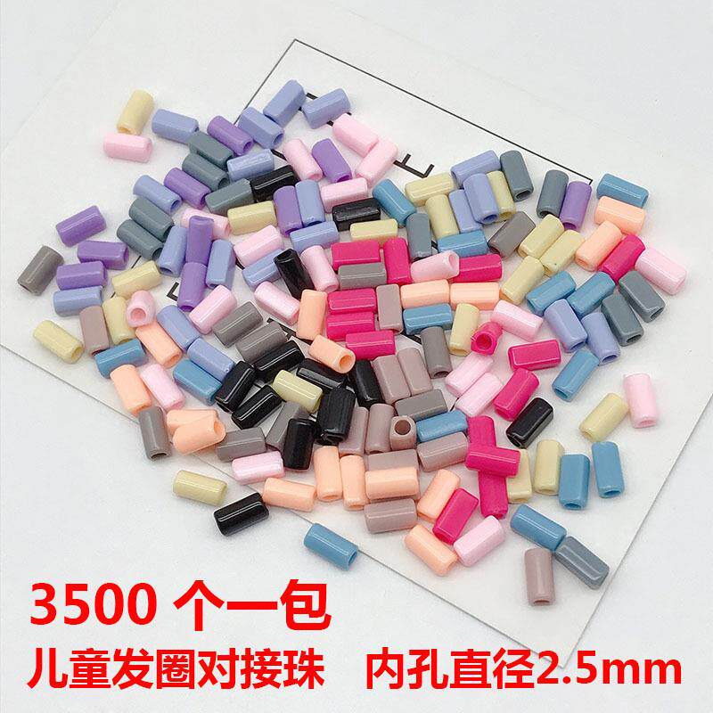 黑色儿童皮筋发圈对接连接珠内孔2.5mm彩色diy亚克力皮筋扣配件
