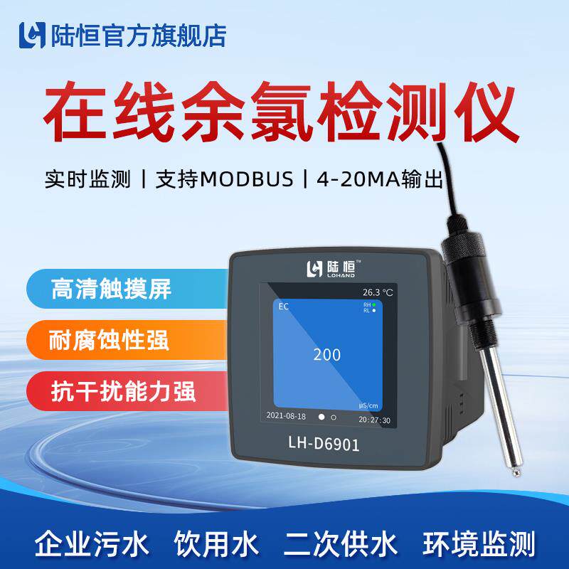 正品在电线COD检测仪河道氨氮溶解氧S测S实时监测余氯p定H浊度导