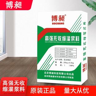 灌浆料CGM地面浆料构造柱专用灌浆料C60c40c35现货