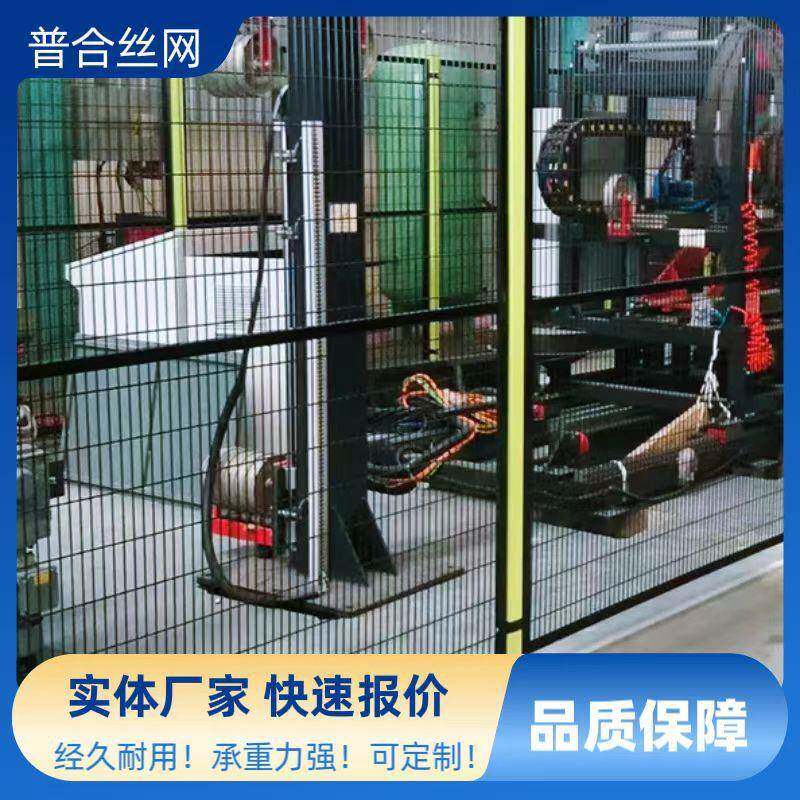 车间仓库隔离网厂区分流设备围栏安全防护网自动化机器人围栏网