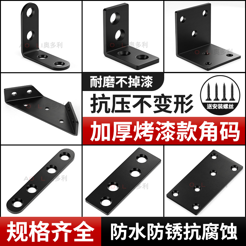 不锈钢角码90度直角固定器角铁l型三角铁椅子支架层板托加固连接