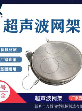 100目-500目超声波振动筛不锈钢网架精细筛分振动筛筛网筛片