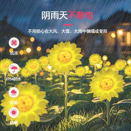 户外向日葵灯花灯景观灯装饰防水亮化景区广场公园草坪随人体转动