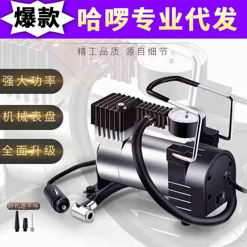 车载充气泵小轿车轮胎打气泵12V便携式车用加气泵电动高压打气筒