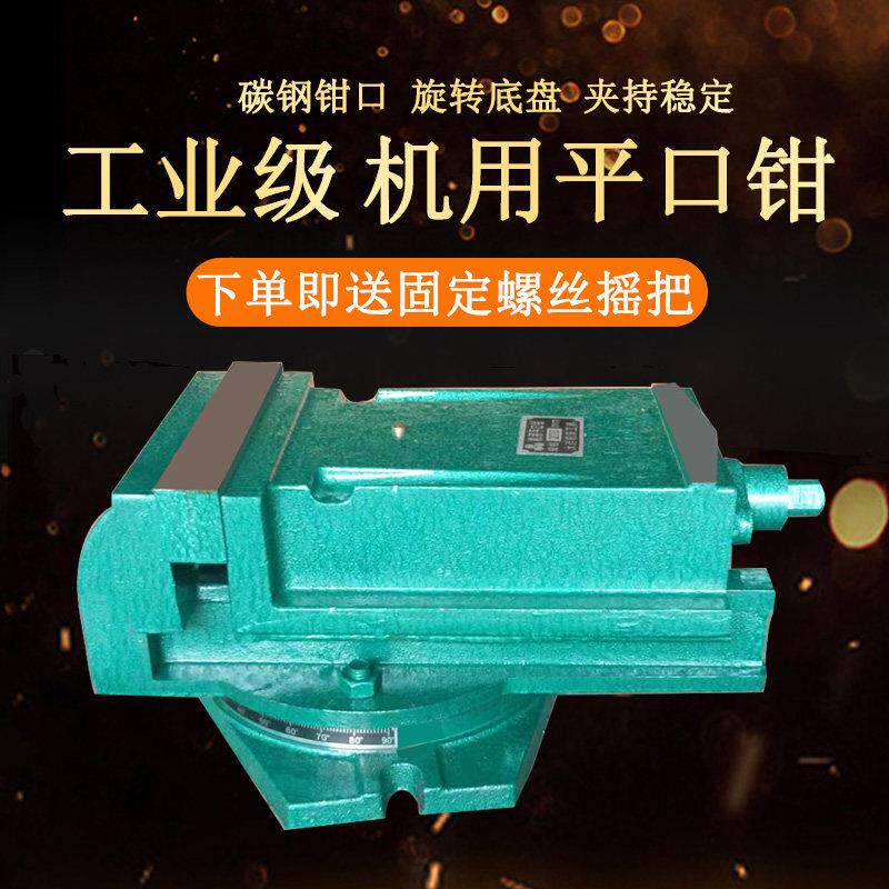 机用台钳平口钳5寸-24寸工业级重型精密大连铣床磨床台虎钳夹具