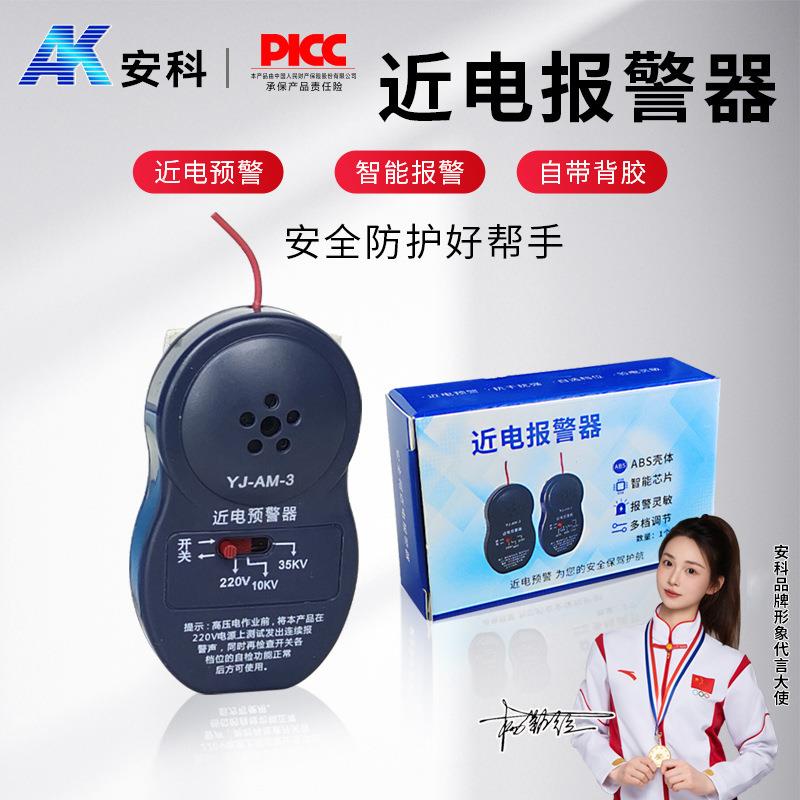 安全帽式近电报警器/近电报警器 帽式/静电报警器语音防触电感应