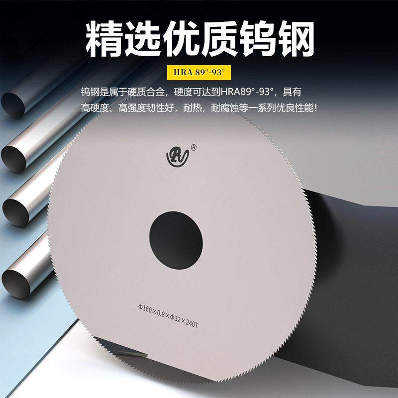 整体硬质合金钨钢锯片金属切割圆锯片无毛刺切槽锯片厂家