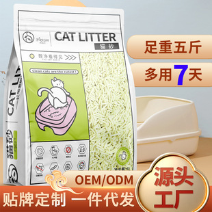 包邮 豆腐猫砂 厂家除臭无尘5斤豆腐膨润土混合猫舍专用量大优