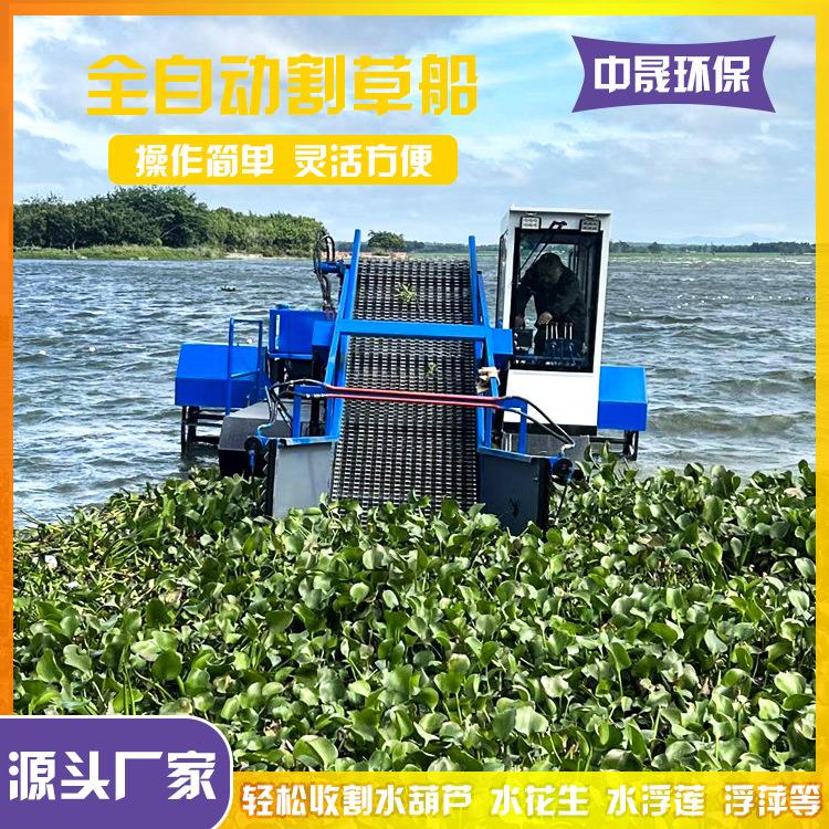 河道全液压驱动水白菜清理船水下收割水草设备水生植物收割船
