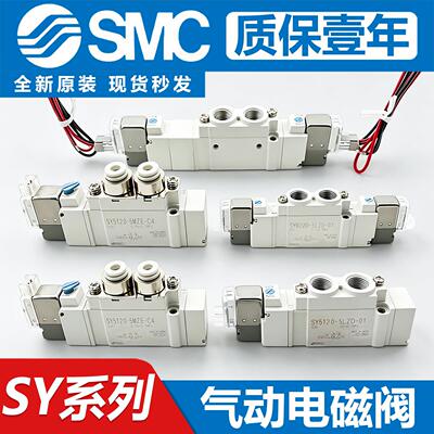SMC电磁阀SY5120-6LZD/SY3120-5LZDSY7120-5LZD-02/SY5220/5320