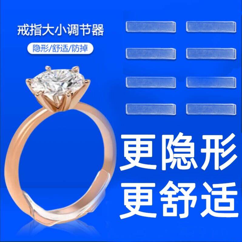 戒指大小调节器隐形内贴钻戒大瞭改小指圈松紧尺寸固定线防滑