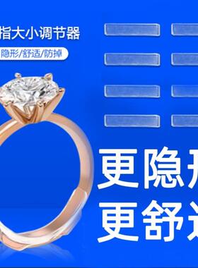 戒指大小调节器隐形内贴钻戒大瞭改小指圈松紧尺寸固定线防滑