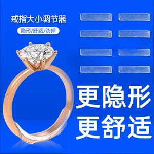 戒指大小调节器隐形内贴钻戒大瞭改小指圈松紧尺寸固定线防滑