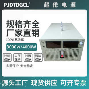 200V4000W 100v 30v 6000w稳压直流大功率数显可调开关电源 24v