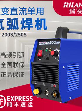瑞凌WS-160S/200S/250S/300S不锈钢逆变直流200V单用氩弧工业焊机