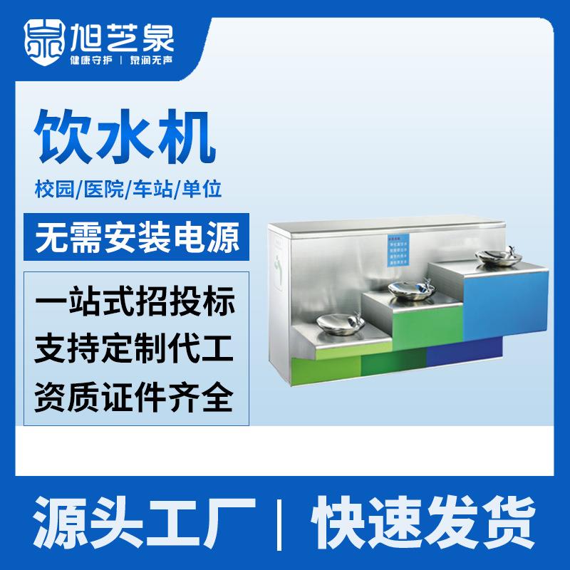 户外饮水台304不锈钢三盆直饮水机不用电园林广场公园公共洗手台