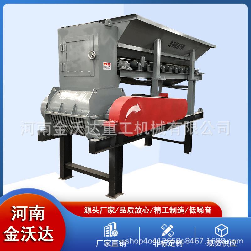 草炭土硬土块营养土粉土机蔬菜大棚育秧苗床土打土机有机肥粉碎机