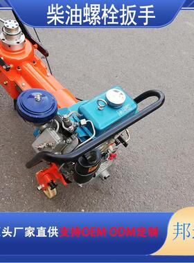 PLE-360T铁路螺栓内燃扳手 轻便型柴油轨道螺丝紧固器