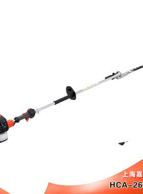 爱可高枝绿篱机HCA-2620ES二冲程