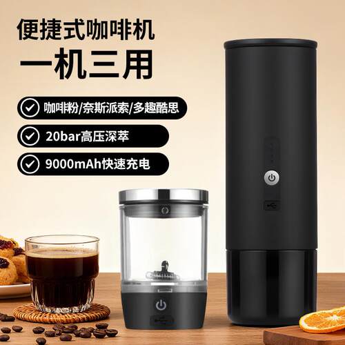 家用办公室多场景可用胶囊咖啡机快速出杯意式浓缩小型咖啡机