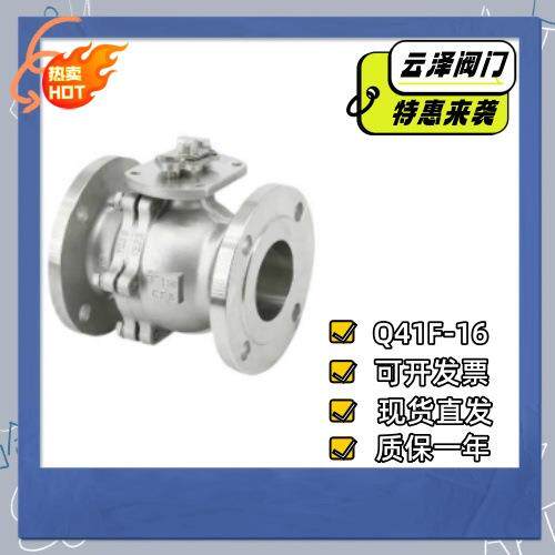 云泽工厂直发美标高压不锈钢浮球式全通法兰球阀Q41F-150B/300B