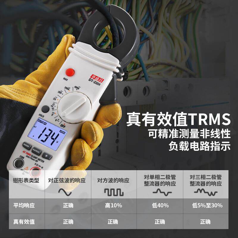 CEM华盛昌数字钳型表钳形表DT-337+/DT-330H/DT-333H/335H/DT336H