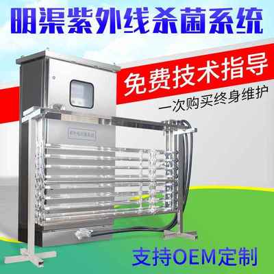 明渠式紫外线杀菌器煤矿污废水处理明渠紫外线消毒设备带PLC系统