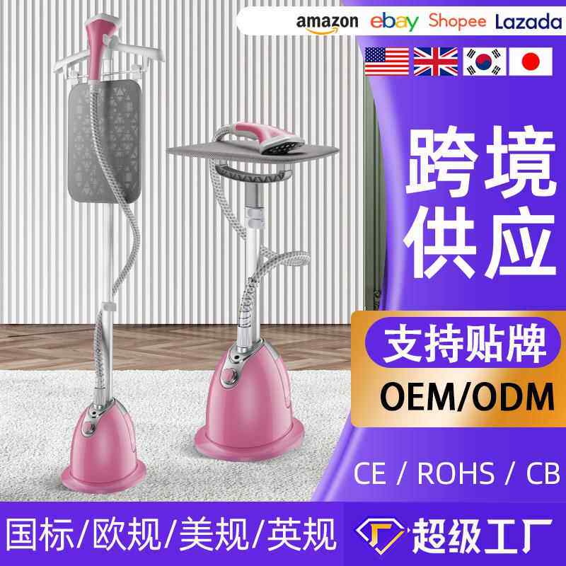 跨境挂烫机立式家用单杆手持式大容量蒸汽熨烫机礼品工厂直供
