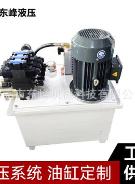 东莞高压风冷液压站4KW电机100L油箱20MPA液压系统