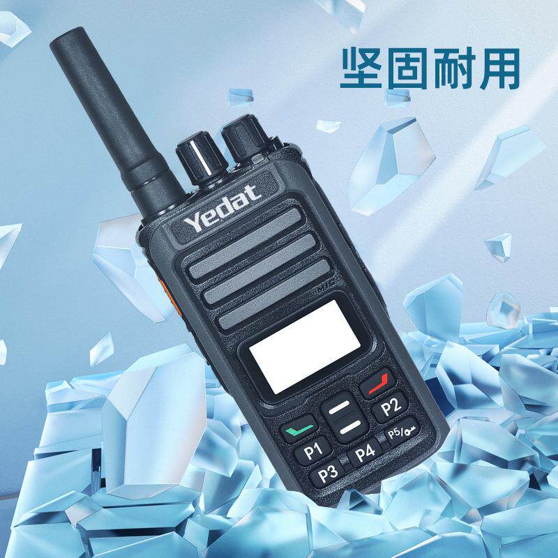 熠达通 Yedat E60S公网集群对讲机 专业5000公里远距离对讲机
