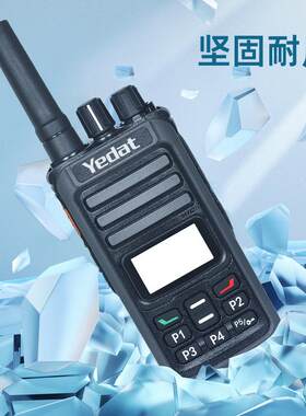 熠达通 Yedat E60S公网集群对讲机 专业5000公里远距离对讲机